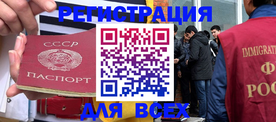 прописка для школы в Новом Осколе