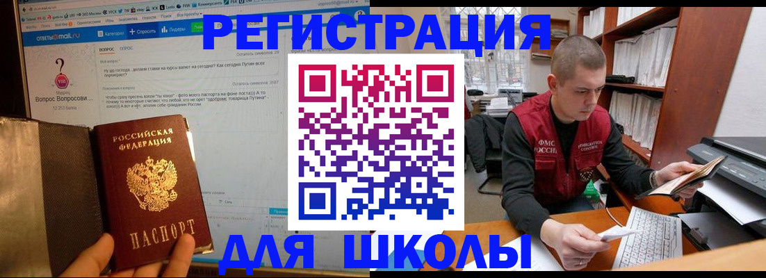 временная регистрация законно в Новом Осколе