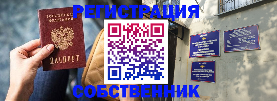 временная регистрация в квартире в Новом Осколе